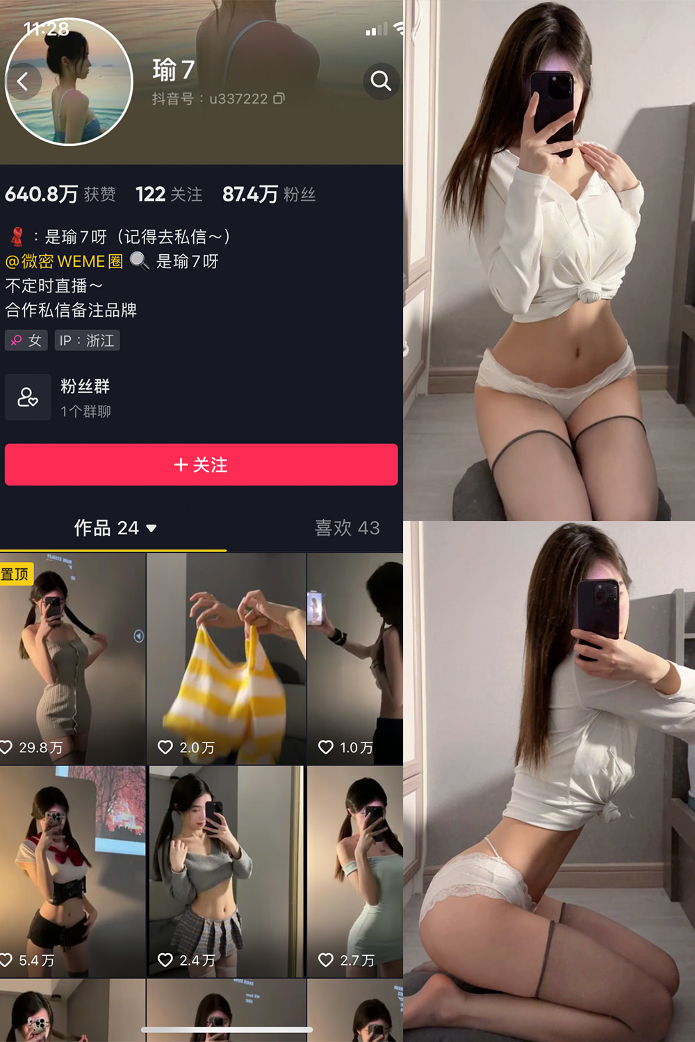 抖音 瑜七 微密圈 NO.011期 【15P】最新至:2024.7.1 第1张 抖音 瑜七 微密圈 NO.011期 【15P】最新至:2024.7.1 第1张