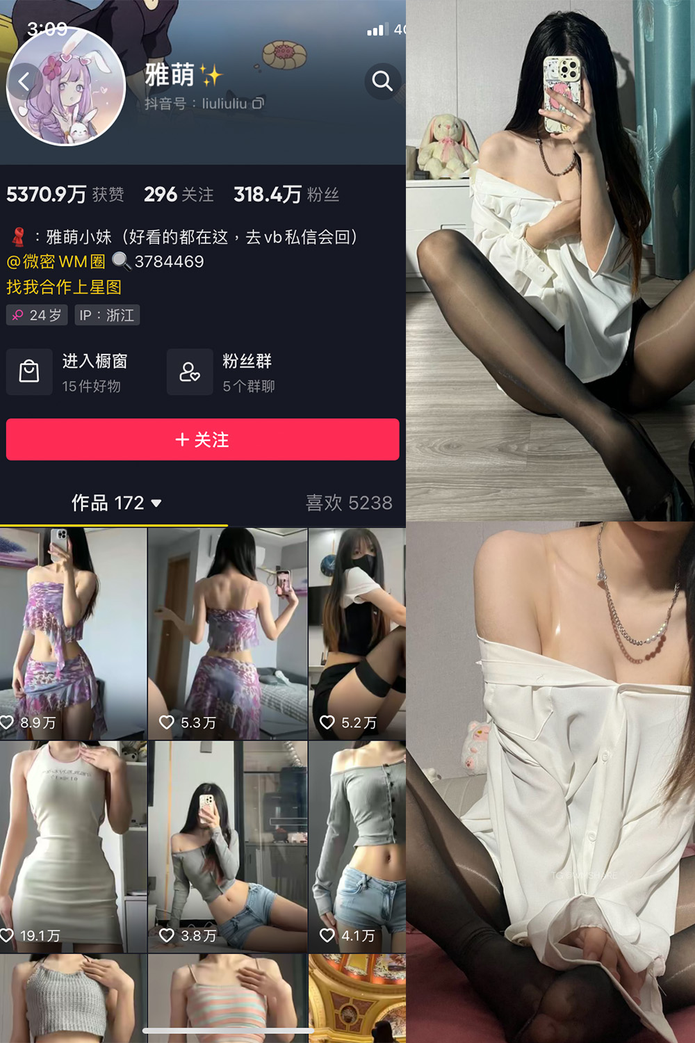 抖音 刘雅萌 微密圈 NO.042期 【28P】最新至:2024.7.3 第1张 抖音 刘雅萌 微密圈 NO.042期 【28P】最新至:2024.7.3 第1张