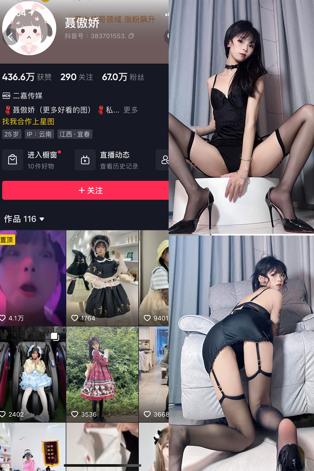 抖音 聂傲娇 微密圈 NO.071期 【34P】最新至:2024.7.2 第1张 抖音 聂傲娇 微密圈 NO.071期 【34P】最新至:2024.7.2 第1张