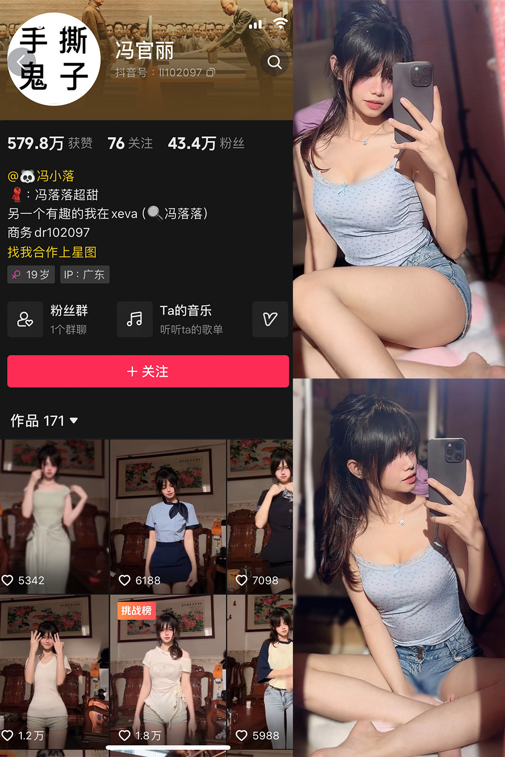 抖音 冯官丽 微密圈 NO.001期 【56P1V】 第1张