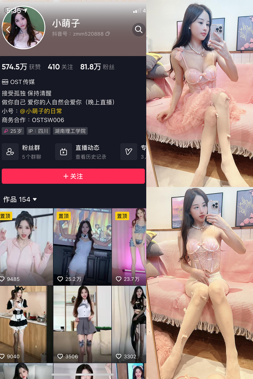 抖音 小萌子 微密圈 NO.038期 【41P】最新至:2024.7.7 第1张 抖音 小萌子 微密圈 NO.038期 【41P】最新至:2024.7.7 第1张