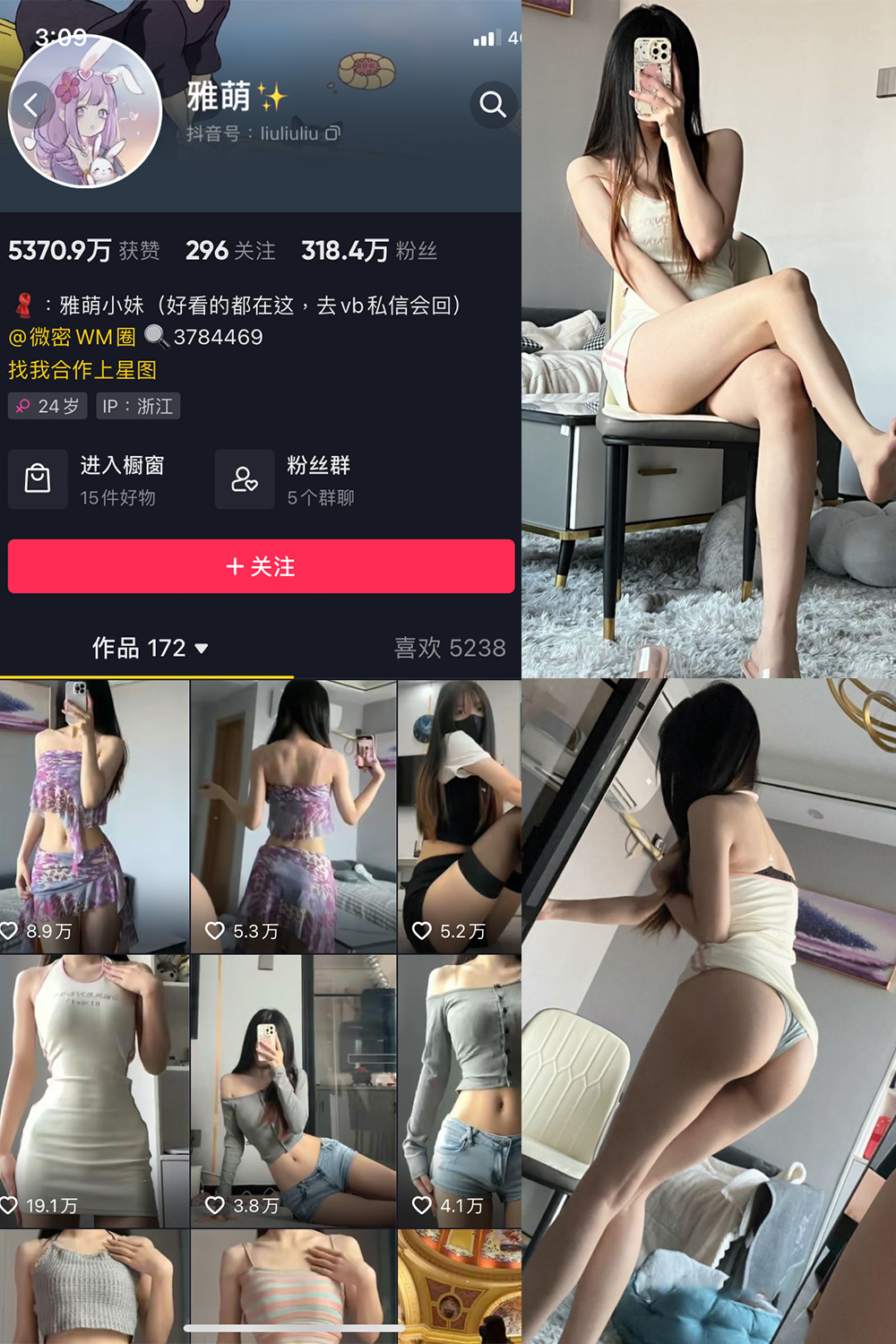 抖音 刘雅萌 微密圈 NO.045期 【24P】最新至:2024.7.10 第1张 抖音 刘雅萌 微密圈 NO.045期 【24P】最新至:2024.7.10 第1张