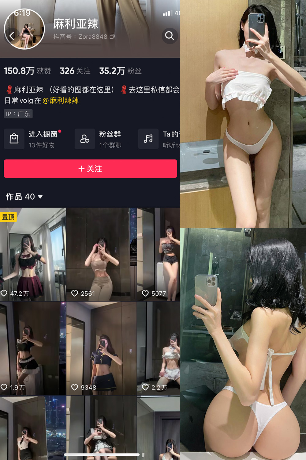 抖音 麻利亚辣 微密圈 NO.076期 【22P】最新至:2024.7.12 第1张 抖音 麻利亚辣 微密圈 NO.076期 【22P】最新至:2024.7.12 第1张