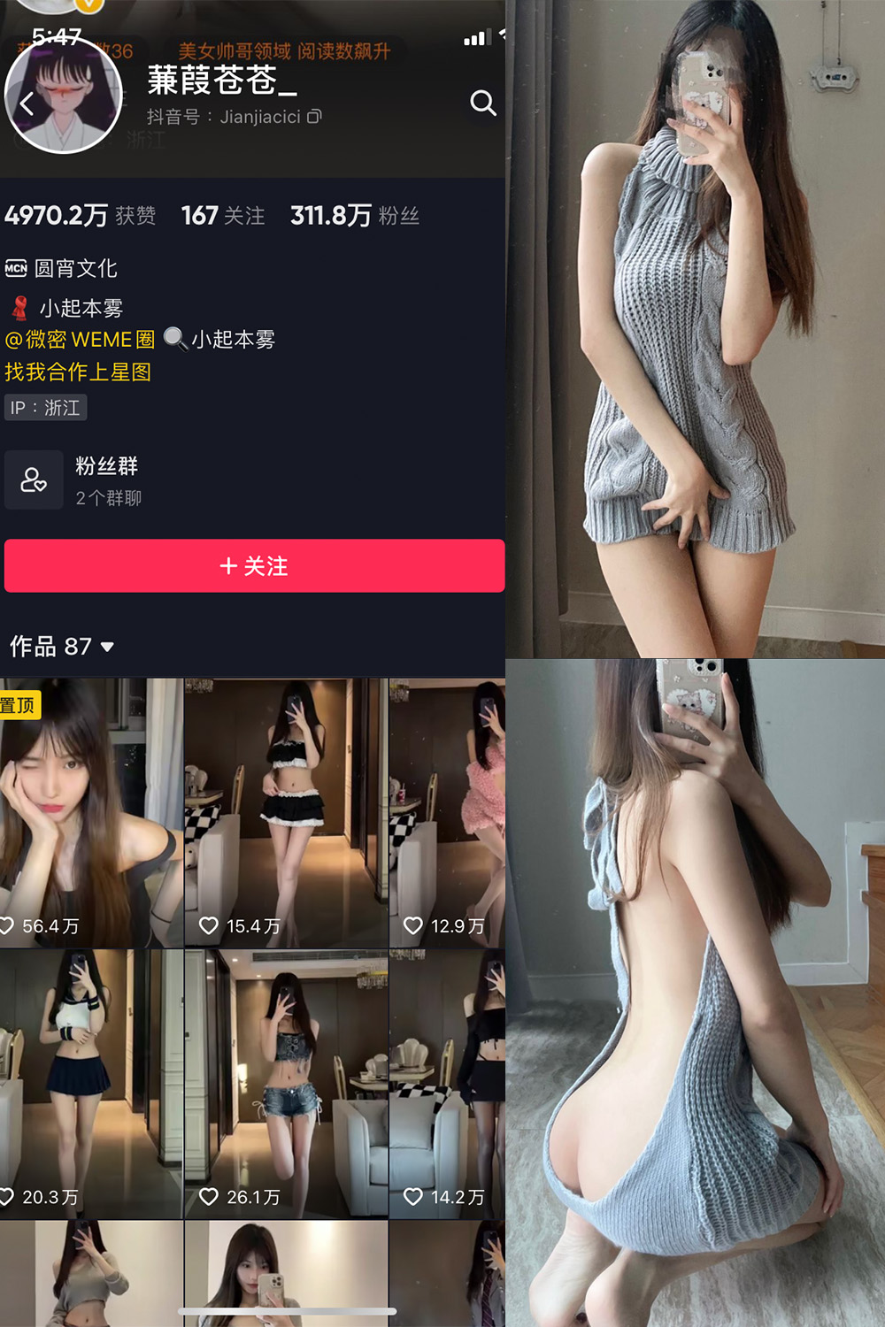 抖音 蒹葭苍苍 微密圈 NO.026期 【43P】最新至：2024.7.13 第1张