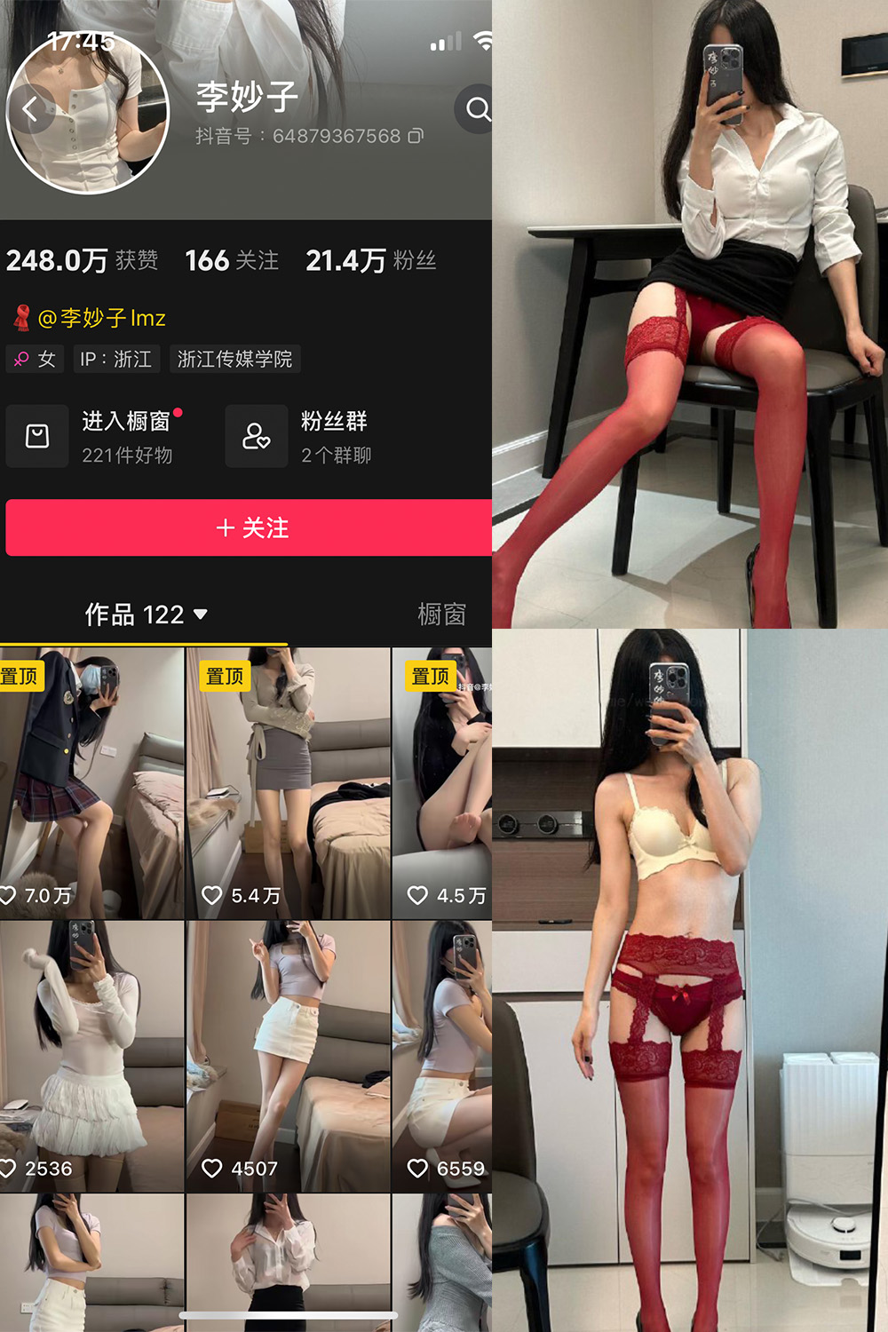 抖音 李妙子 微密圈 NO.112期 【27P】最新至：2024.9.2 第1张