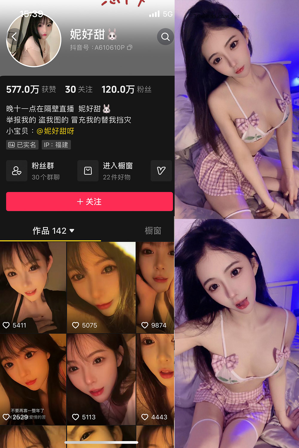 抖音 妮好甜 微密圈 027期 【31P17V】最新至：2024.9.3 第1张