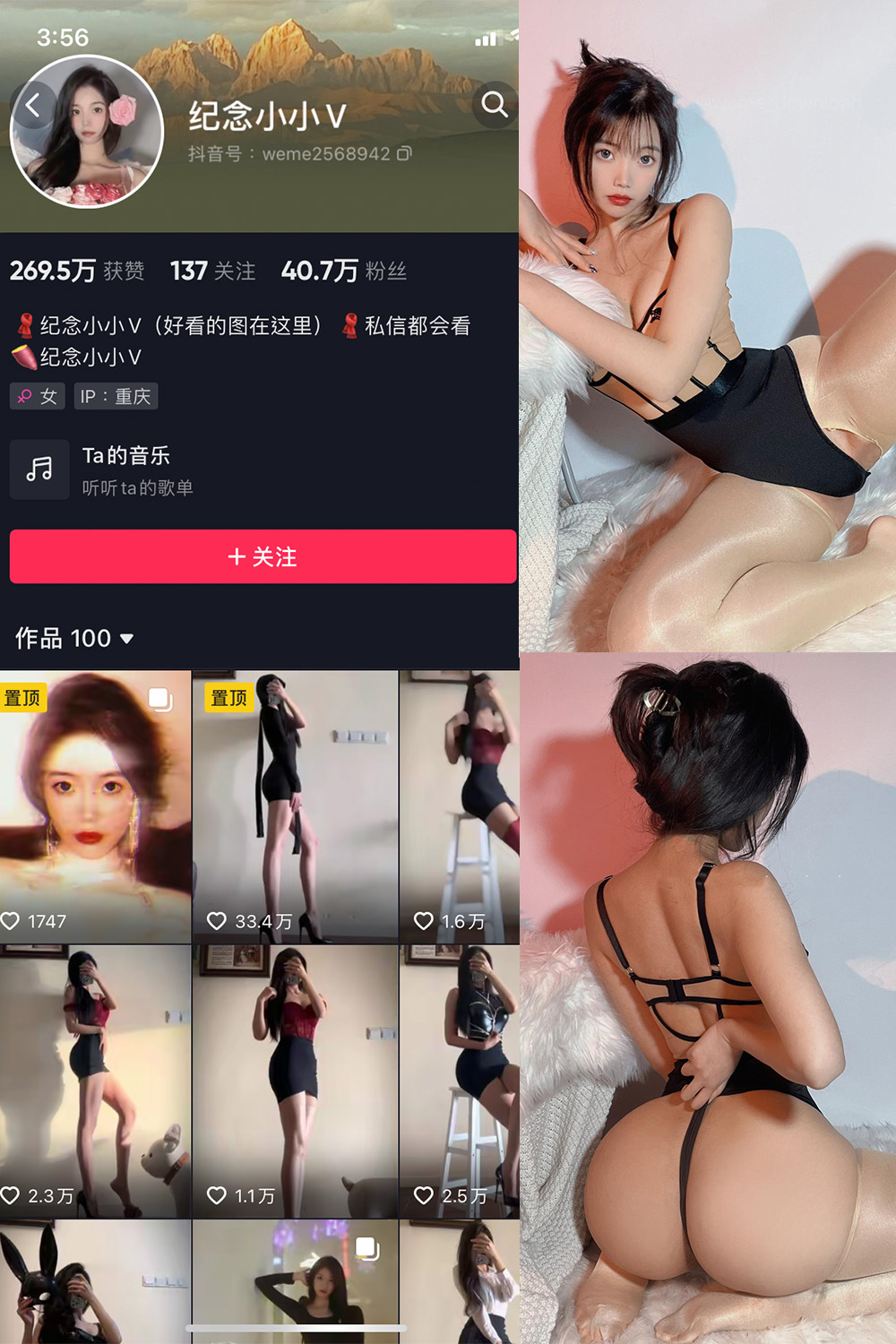 抖音 纪念小小V 微密圈 NO.015期 【28P】最新至：2024.9.5 第1张