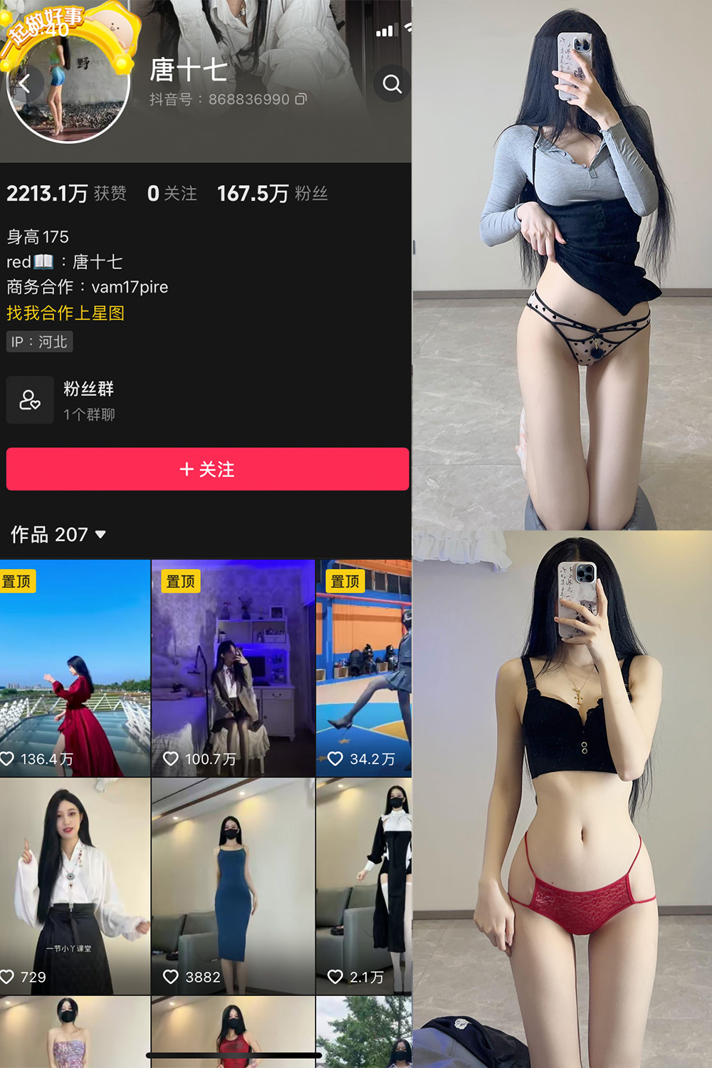 抖音 唐十七 微密圈 NO.024期 【51P】最新至:2024.9.5 第1张 抖音 唐十七 微密圈 NO.024期 【51P】最新至:2024.9.5 第1张