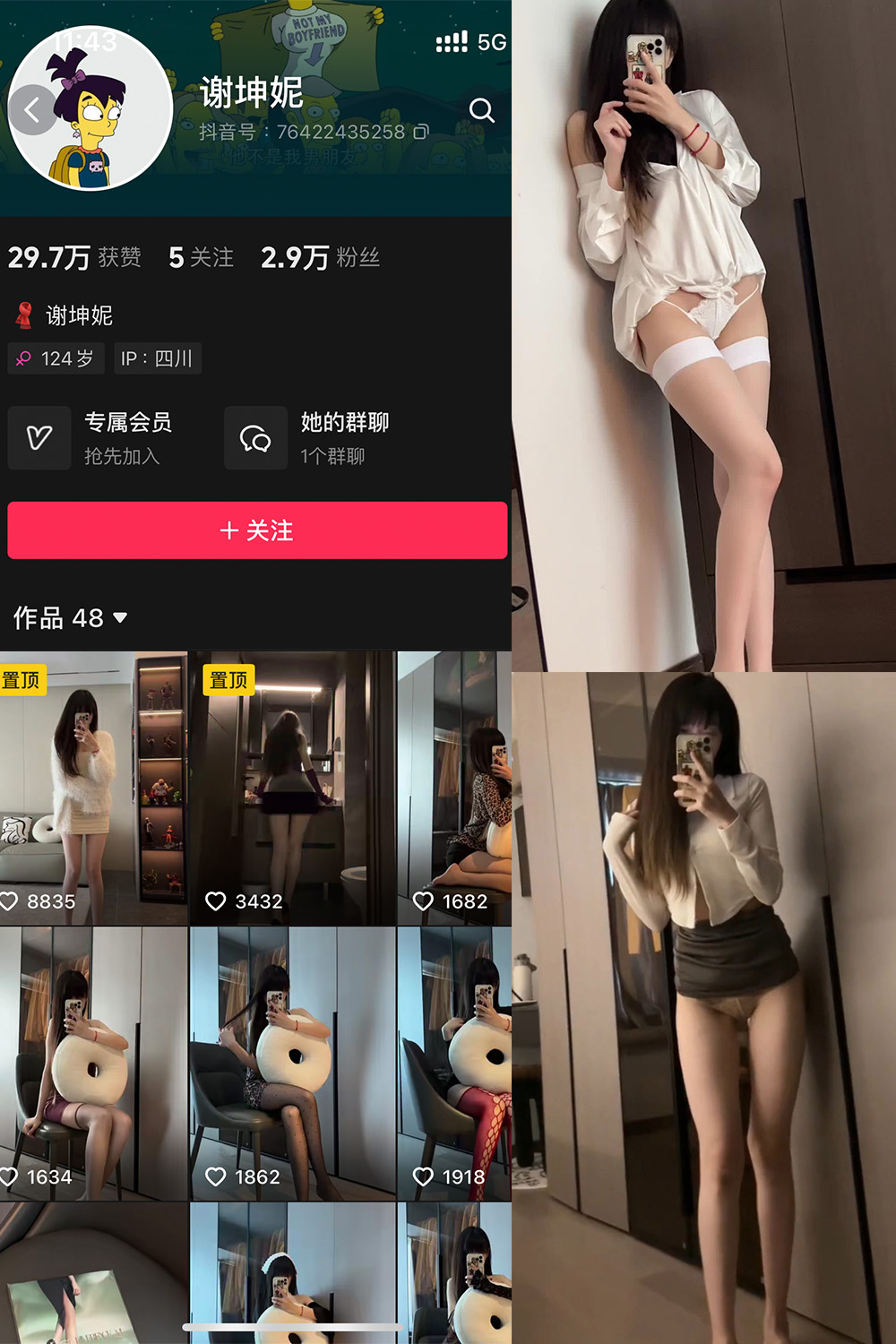 抖音 谢坤妮 微密圈 NO.010期 【9P25V】 第1张