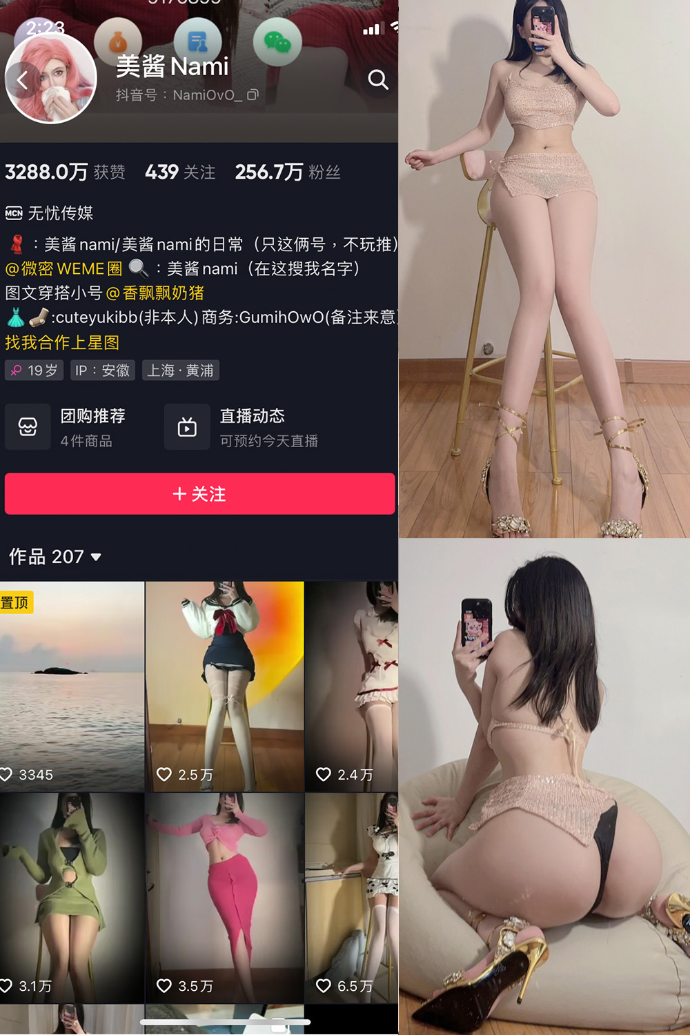 抖音 美酱Nami 微密圈 NO.028期 【25P】最新至：2024.9.6 第1张