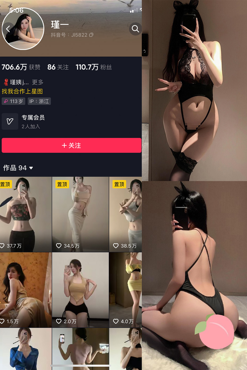 抖音 谨一 微密圈 NO.031期 【28P】最新至：2024.9.7 第1张