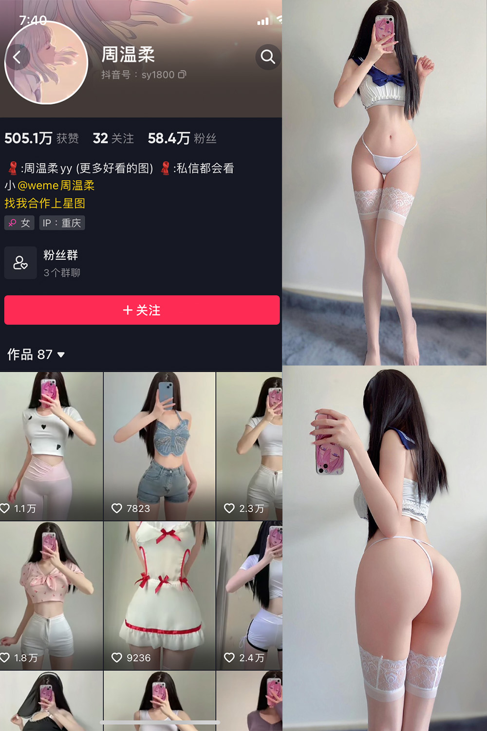 抖音 周温柔 微密圈 VIP嘉宾帖 NO.070期 【13P】最新至：2024.9.8 第1张