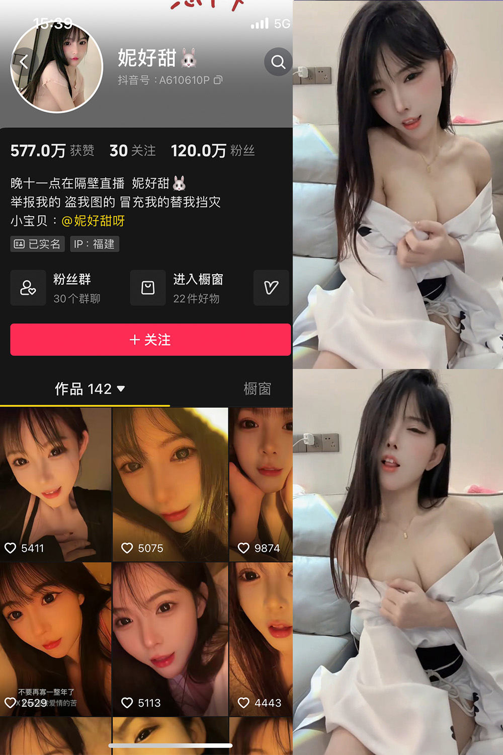 抖音 妮好甜 微密圈 029期 【10P6V】最新至：2024.9.14 第1张