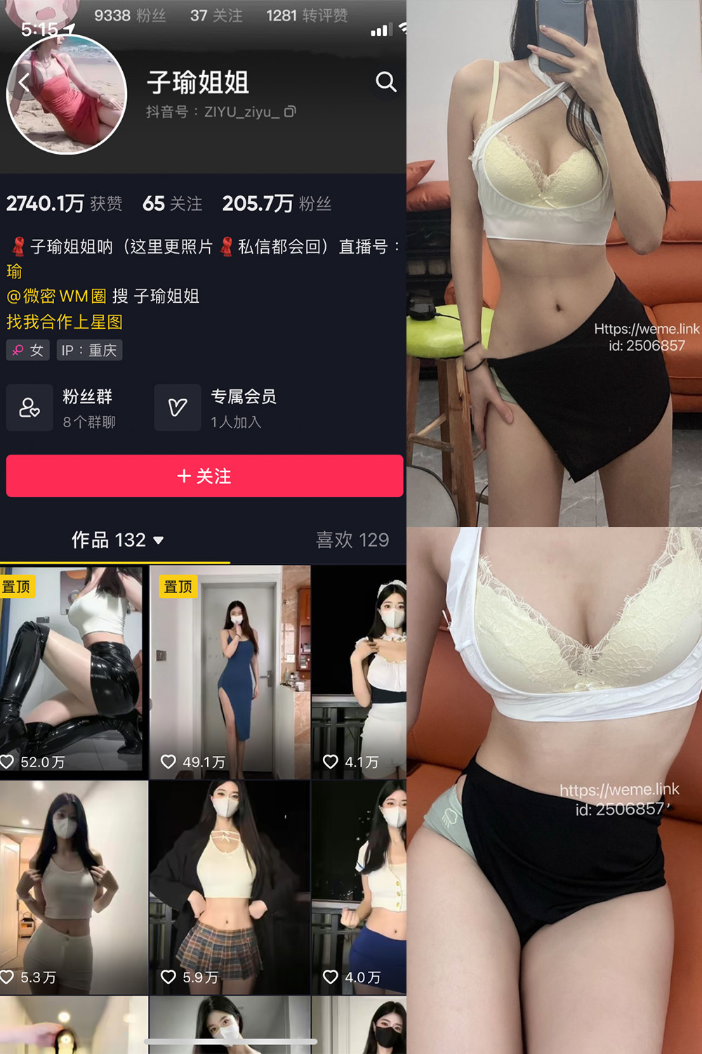 抖音 子瑜姐姐 微密圈 NO.021期 【53P】最新至：2024.9.14 第1张