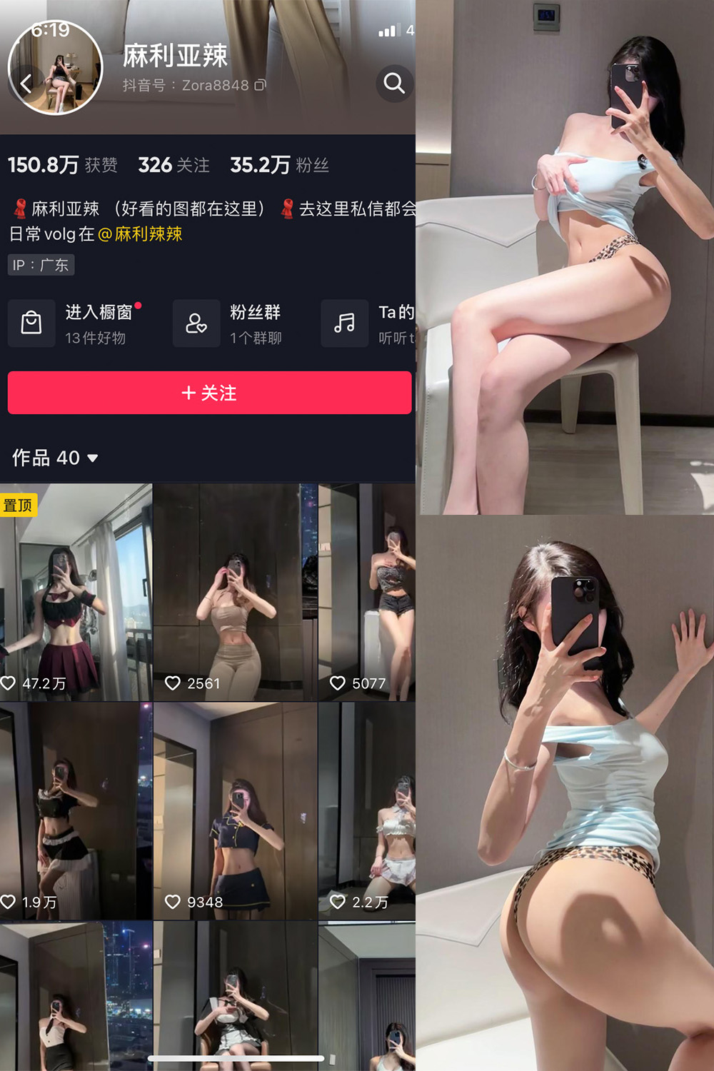 抖音 麻利亚辣 微密圈 NO.090期 【18P】最新至：2024.9.16 第1张
