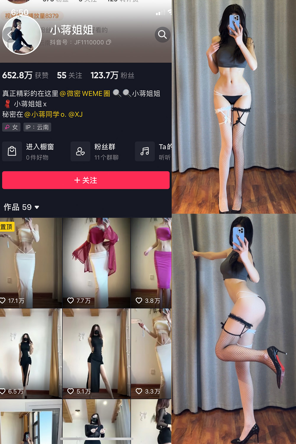 抖音 小蒋姐姐 微密圈 NO.066期 【32P】最新至：2024.9.16 第1张
