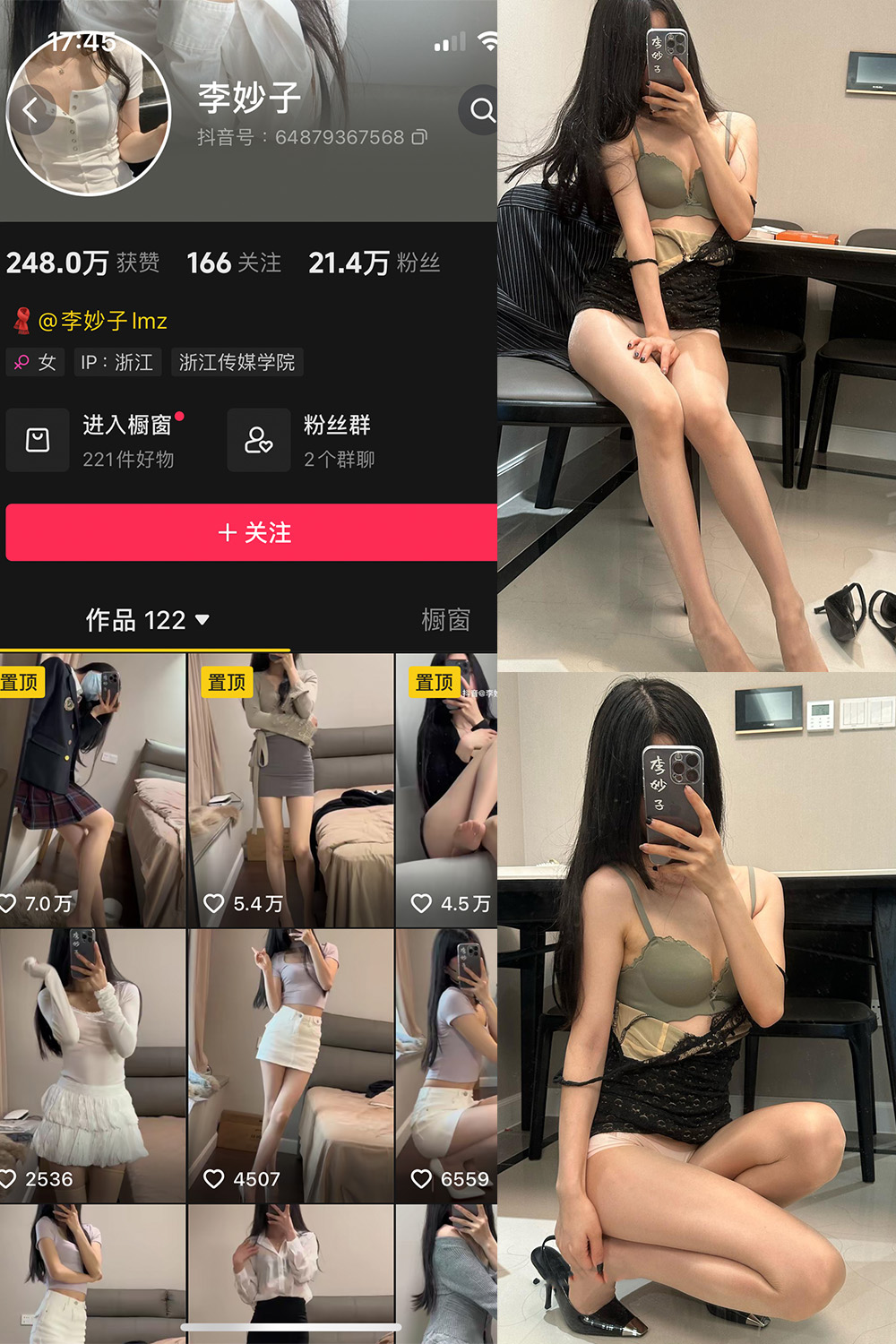 抖音 李妙子 微密圈 NO.117期 【21P】最新至：2024.9.19 第1张