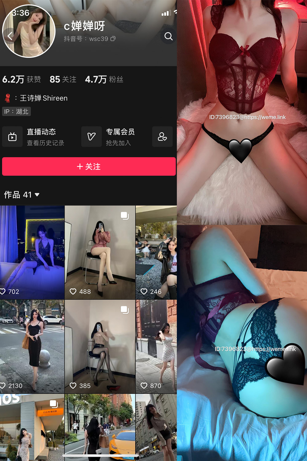 抖音 c婵婵呀 微密圈 NO.006期 【38P】最新至：2024.9.19 第1张