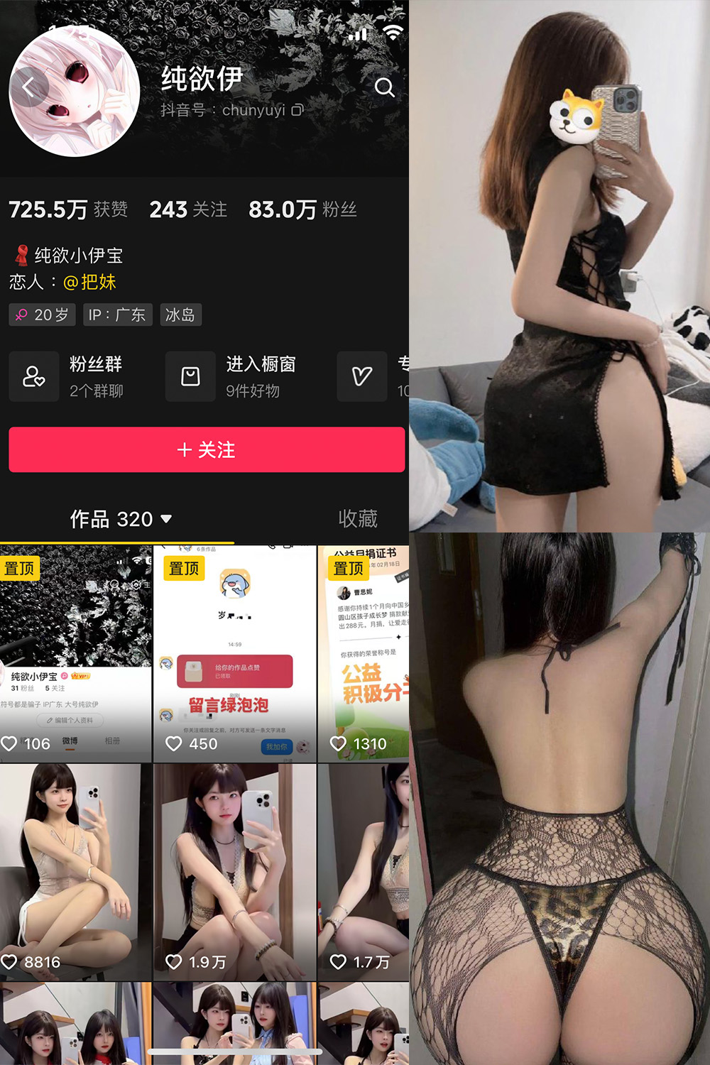 抖音 纯欲伊 微密圈 NO.008期 【30P】最新至:2024.9.19 第1张 抖音 纯欲伊 微密圈 NO.008期 【30P】最新至:2024.9.19 第1张