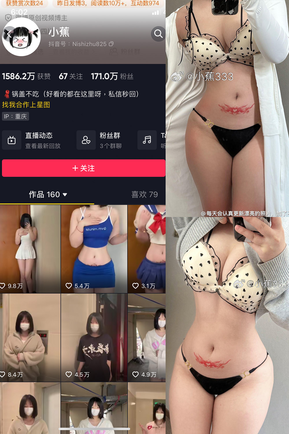 抖音 小蕉 微密圈 NO.047期 【27P1V】最新至：2024.9.20 第1张