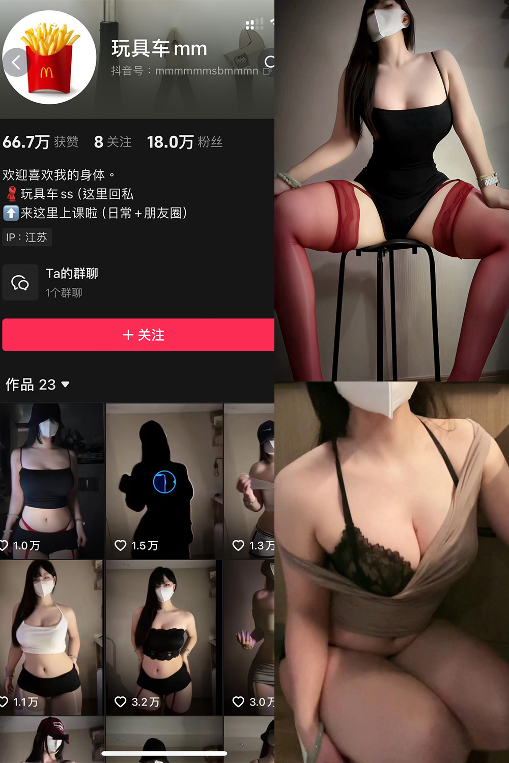 抖音 玩具车mm 微密圈 NO.002期 【7P2V】最新至：2024.9.30 第1张
