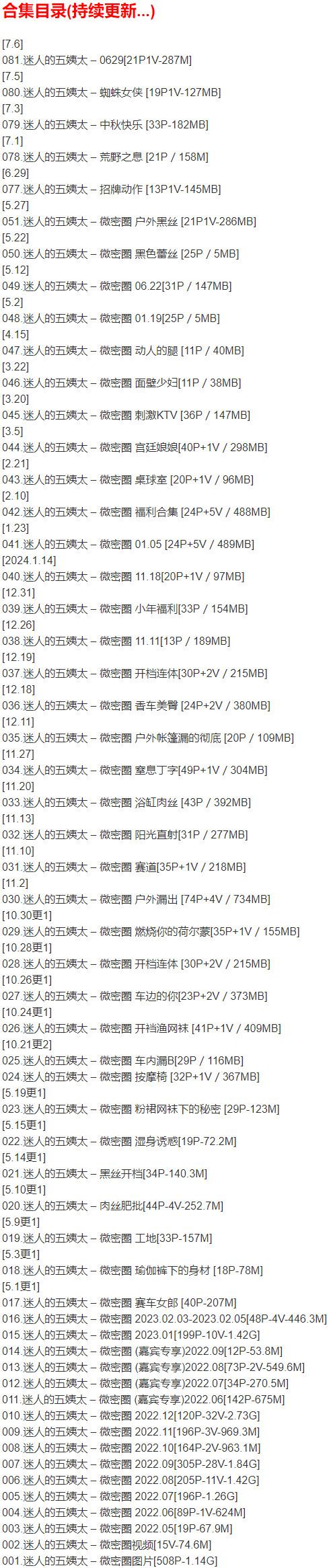 迷人的五姨太 – 微密写真合集【持续更新中】 第2张