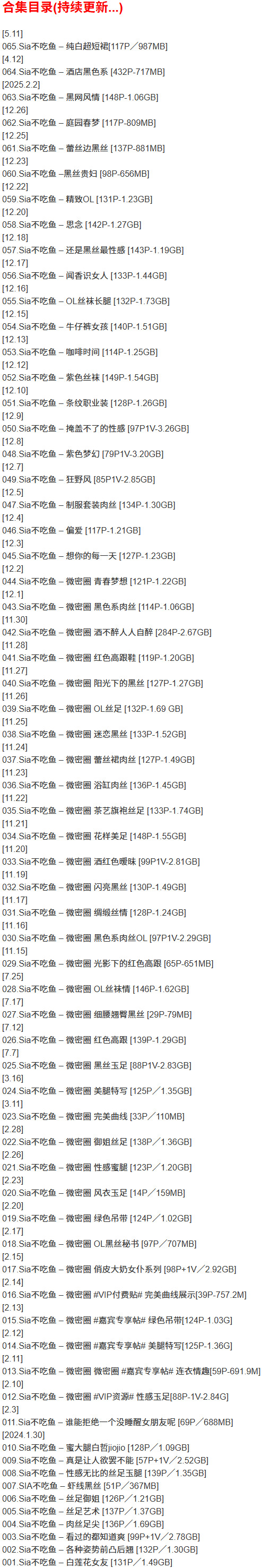 Sia不吃鱼 – 微密圈超清写真合集【持续更新中】 第2张