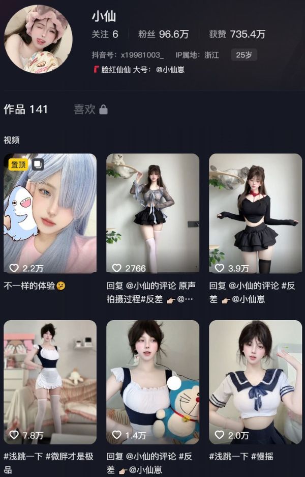 纯情仙仙 – 微密圈超清写真&视频打包区【持续更新中】 第1张 纯情仙仙 – 微密圈超清写真&视频打包区【持续更新中】 第1张