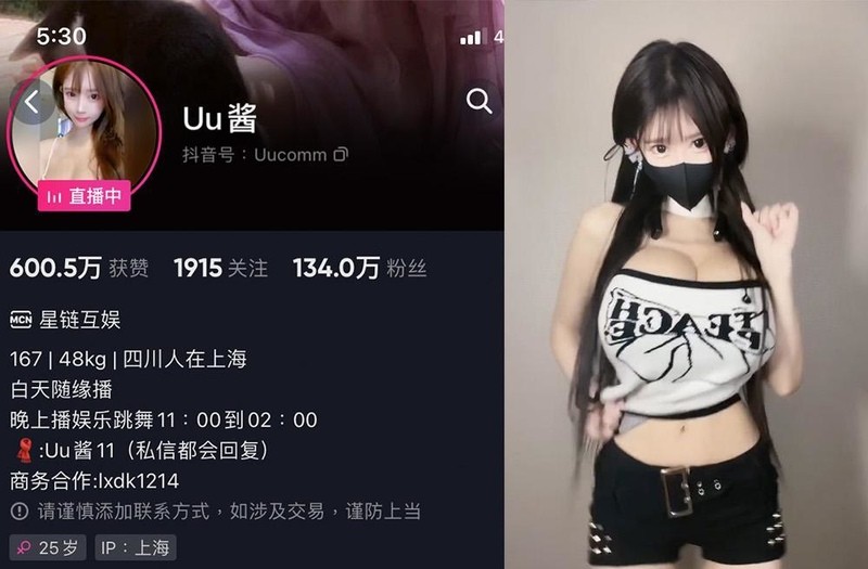 Uu酱 – 微密圈超清晰美图&视频合集【持续更新中】 第1张