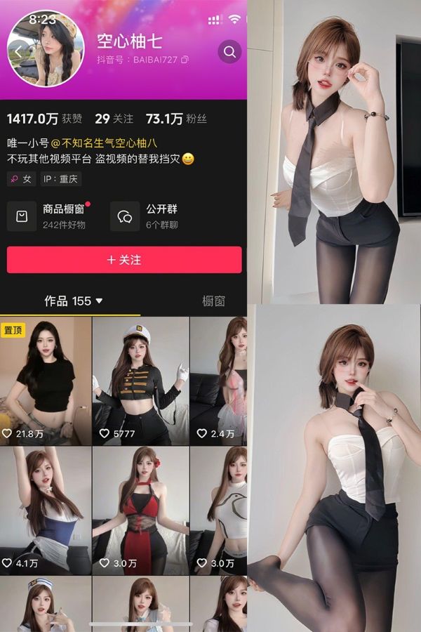 空心柚七 – 微密圈等写真&视频合集【持续更新中】 第1张