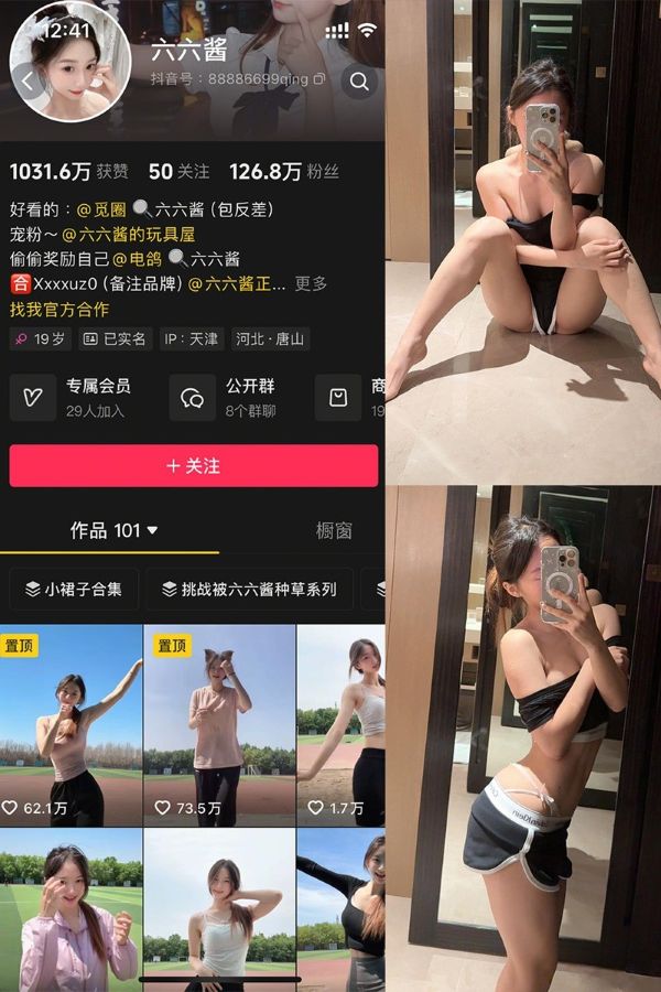 六六酱 – 微密圈等写真&视频合集【持续更新中】 第1张 六六酱 – 微密圈等写真&视频合集【持续更新中】 第1张