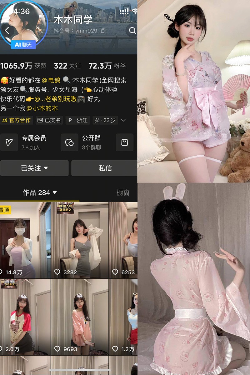 木木同学 – 微密圈/岛遇等写真&视频合集【持续更新中】 第1张 木木同学 – 微密圈/岛遇等写真&视频合集【持续更新中】 第1张