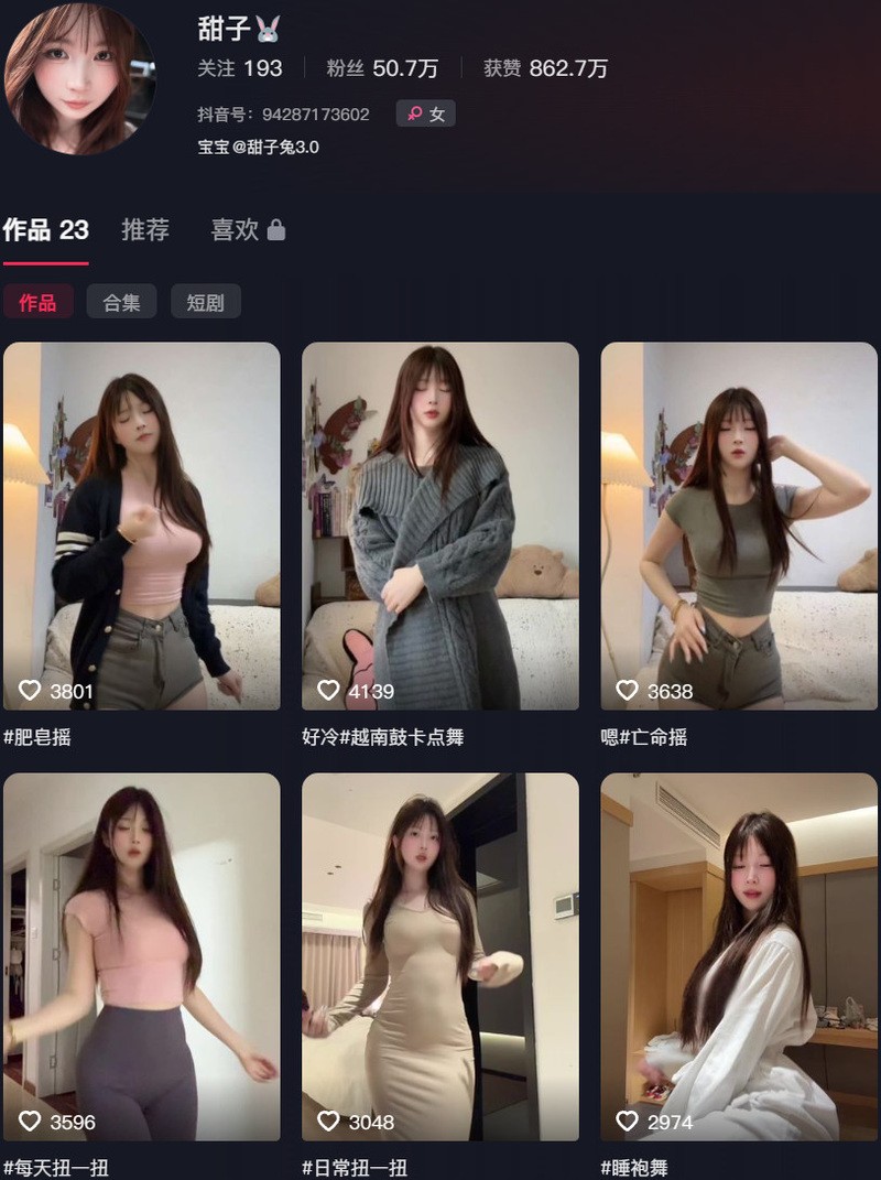 甜子兔(甜子哟) – 微密圈/趣岛等写真&视频合集【持续更新中】 第1张